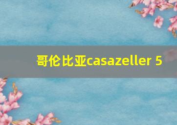 哥伦比亚casazeller 5